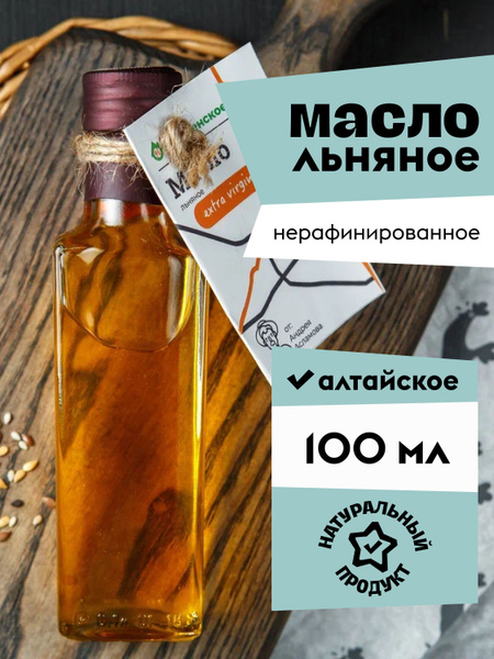 Льняное масло из дубового пресса - купить с доставкой по выгодным ценам ...
