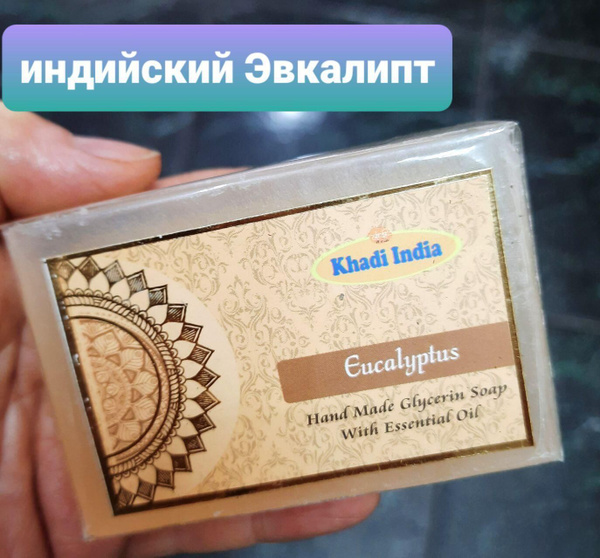 KHADI Мыло для лица - купить с доставкой по выгодным ценам в интернет ...