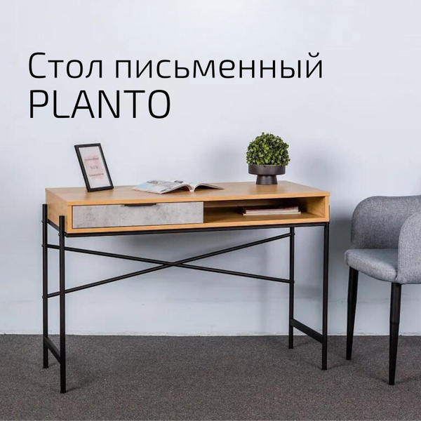 Письменный стол Helvant Компьютерный стол Plato, 110.4х50х75 см ...