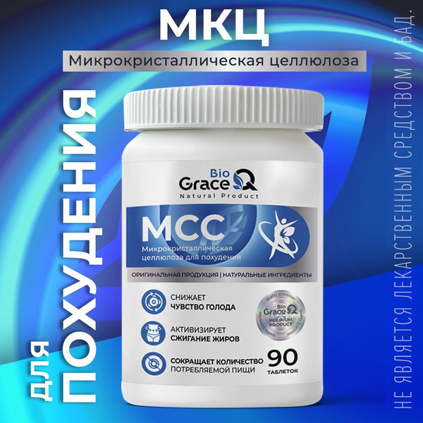 МКЦ, микрокристаллическая целлюлоза, клетчатка, 90 таблеток для ...