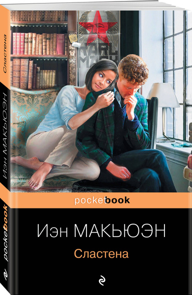 Сластена - купить с доставкой по выгодным ценам в интернет-магазине ...