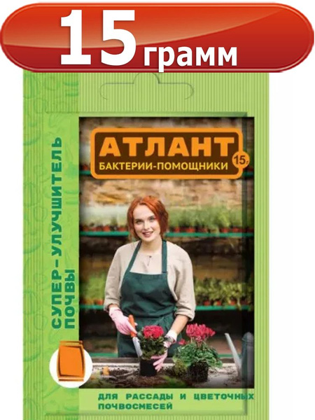 Атлант супер-улучшитель почвы 15 г (В/Х) - купить с доставкой по ...