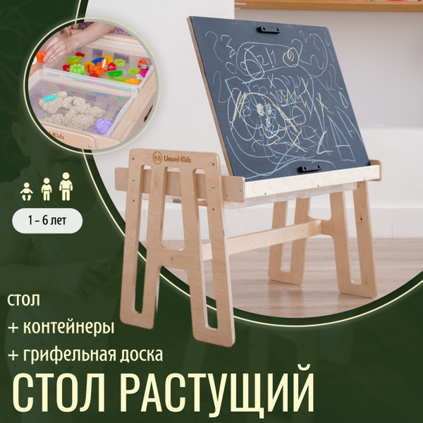 Деревянный детский стол трансформер от 1 года с грифельной доской и ...