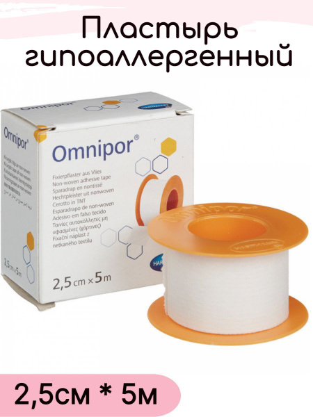 Лейкопластырь Omnipor, Омнипор пластырь гипоаллергенный 2,5см*5 метров ...