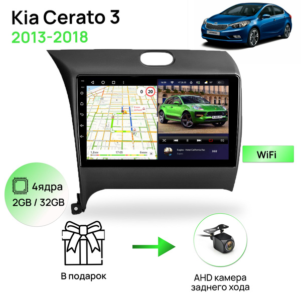 Магнитола для Kia Cerato 3 2013-2018, 4 ядерный процессор 2/32Гб ...