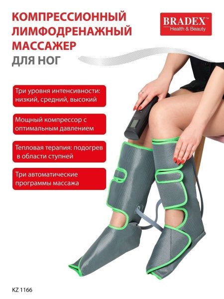 Компрессионный лимфодренажный массажер для ног, серый, BRADEX - купить ...