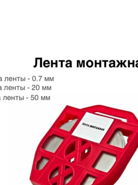 Монтажная лента ВК Лента F 207 0.7 мм 3 м, 1 шт - купить по доступной ...
