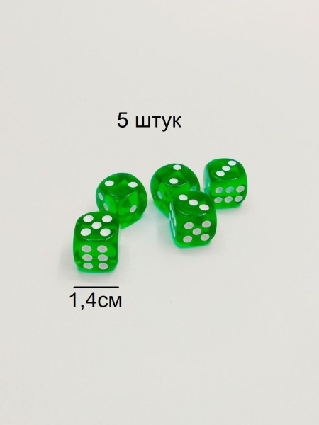 Кости игральные / кубики для настольных игр 5 штук - купить с доставкой ...