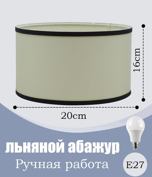 Абажур Lampshop для настольной лампы / "основная желтая черная кайма ...