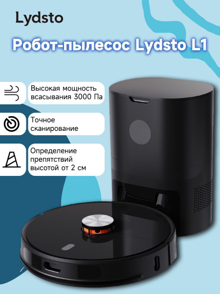 Робот-пылесос Lydsto L1 - купить по выгодной цене в интернет-магазине ...
