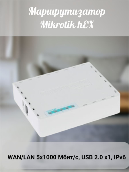 Роутер MIKROTIK роутер/точка доступа интернет/вай фай роутер/вайфай ...