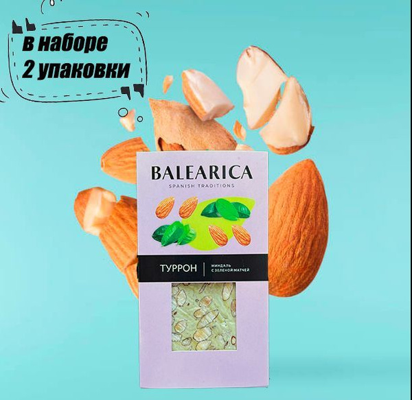 Balearica туррон