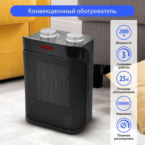 Тепловентилятор MARTA MT-2524 черный жемчуг - купить с доставкой по ...