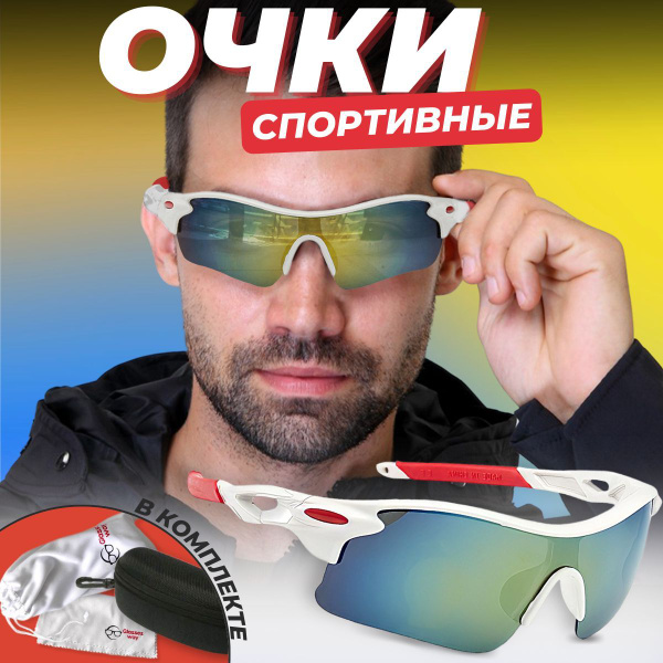 Солнцезащитные спортивные очки Glasses way для лыж, бега и велосипеда ...
