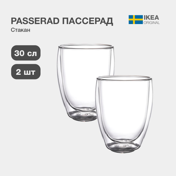 Набор стаканов для чая/кофе, для воды IKEA Для дома , 300 мл купить по ...