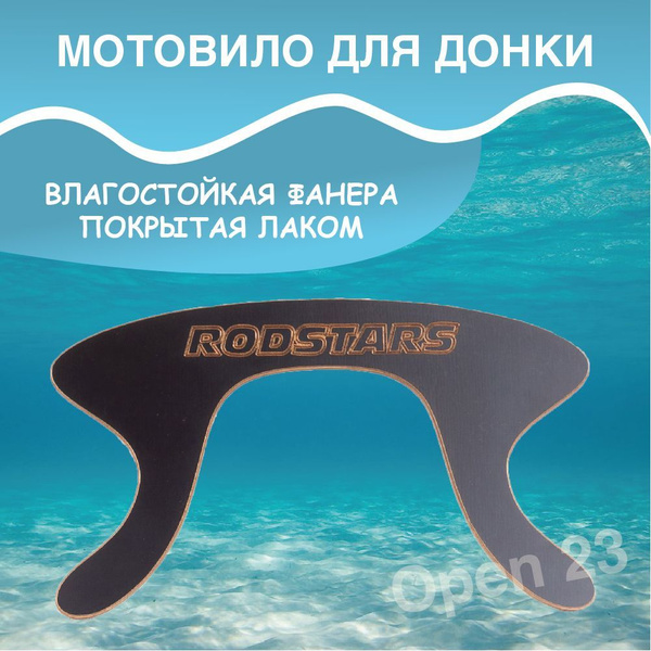 Мотовило для рыбалки / Мотовило для донки - купить по выгодной цене в ...