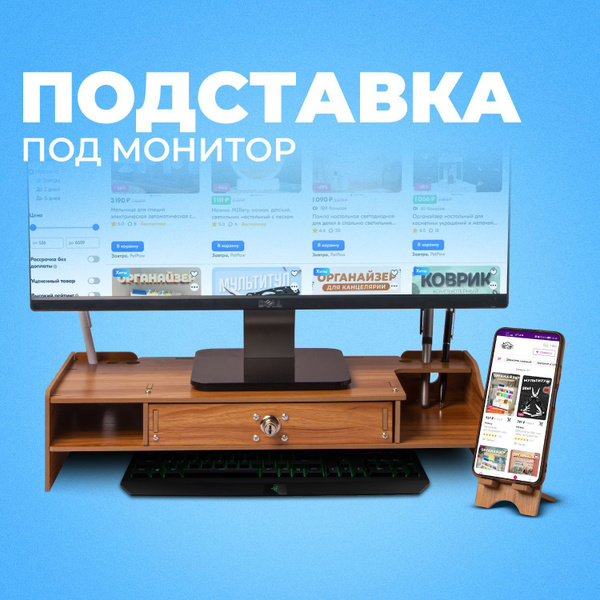 Подставка для монитора деревянная из МДФ, подставки с ящиком для ...