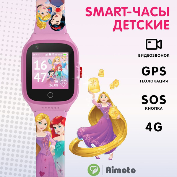 Купить смарт-часы Aimoto 4G с видеозвонком, GPS-геолокацией и батареей ...