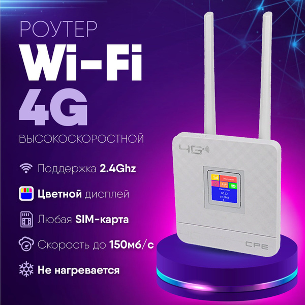 Вопросы и ответы о Роутер WiFi 4G LTE 3G с дисплеем точка доступа 2 ...