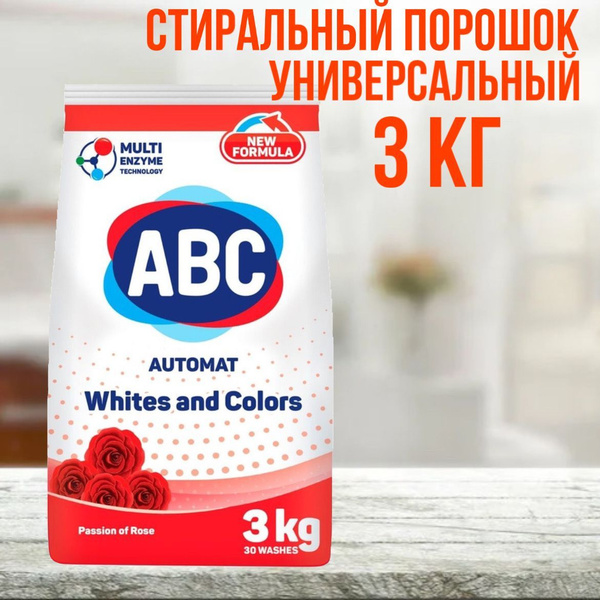 Вопросы и ответы о ABC Стиральный порошок 3000 г 30 стирок Для цветных ...