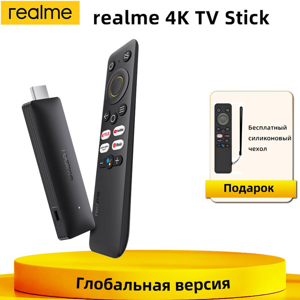 Сетевой проигрыватель realme 4K TV Stick, HDMI, черный, Android купить ...