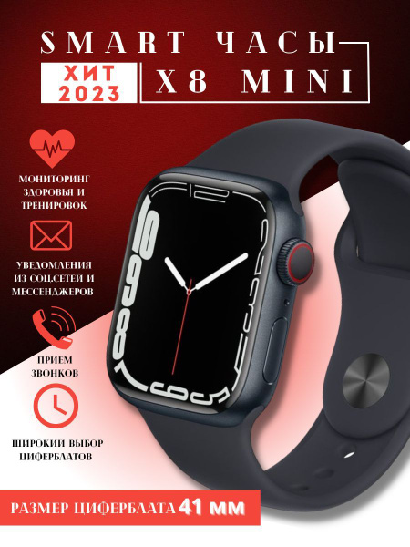 Умные часы Smart Watch x8 mini,смарт часы женские,мужские купить на ...