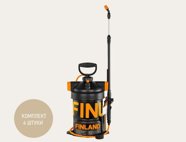 Опрыскиватель для растений Finland 4 шт - купить по выгодной цене в ...