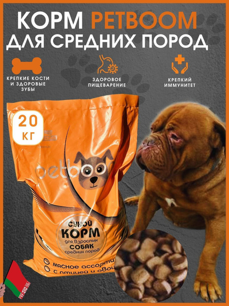 Сухой корм PetBoom для взрослых собак средних и крупных пород, 20 кг ...
