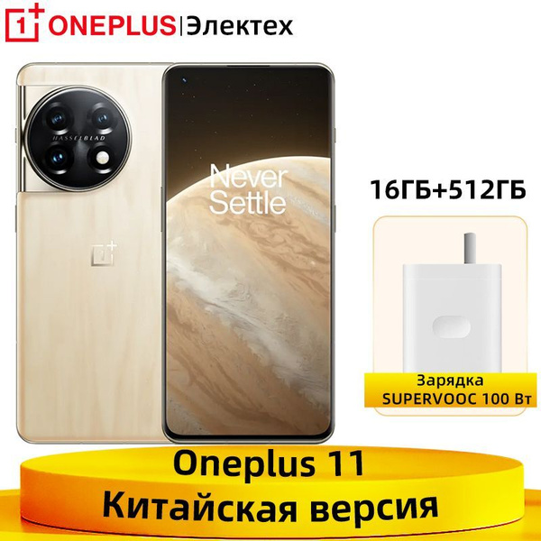 Смартфон OnePlus one+ 11 16+512_SIM (без eSIM) - купить по выгодной цене в  интернет-магазине OZON (1071581959)