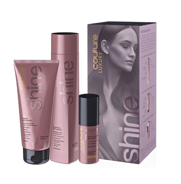 Набор для волос HAUTE COUTURE LUXURY SHINE комплексное разглаживание ...