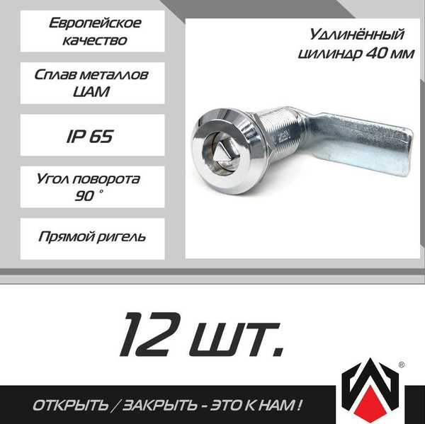 Замок мебельный MS-705-3-40 С влагостойкий и водонепроницаемый, без ...