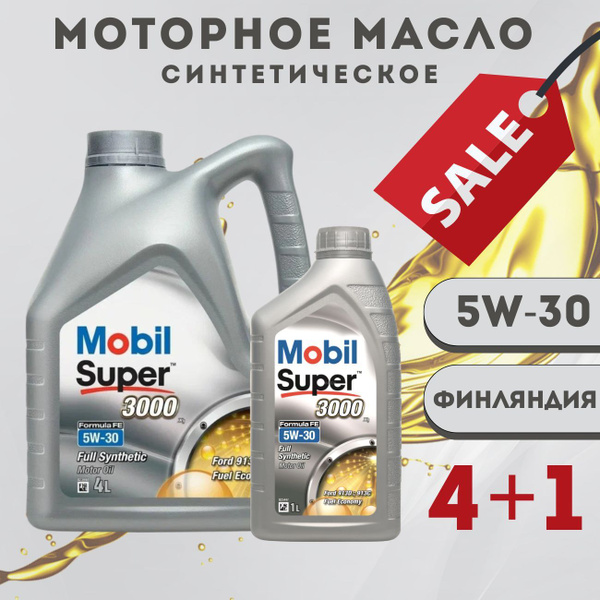 Масло моторное MOBIL 5W-30 Синтетическое - купить в интернет-магазине ...