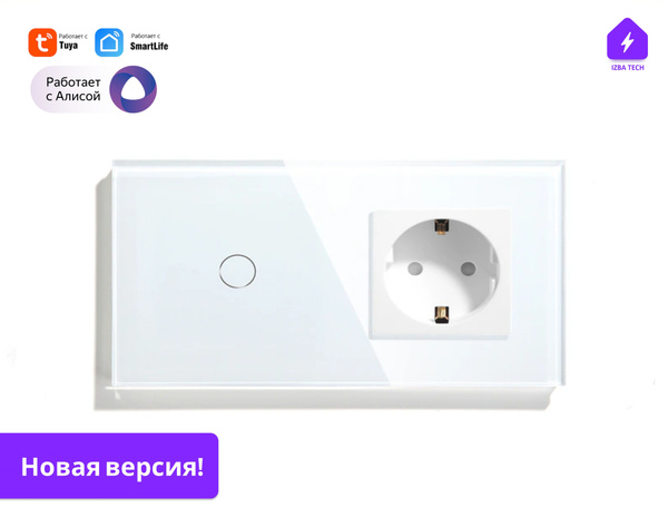 Умный выключатель Izba Tech, клавиш 1 шт, монтаж Скрытый - купить с ...