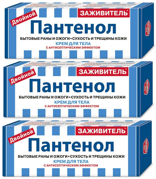 Крем Д пантенол с ланолином для кожи от сухости, трещин, воспалений ...