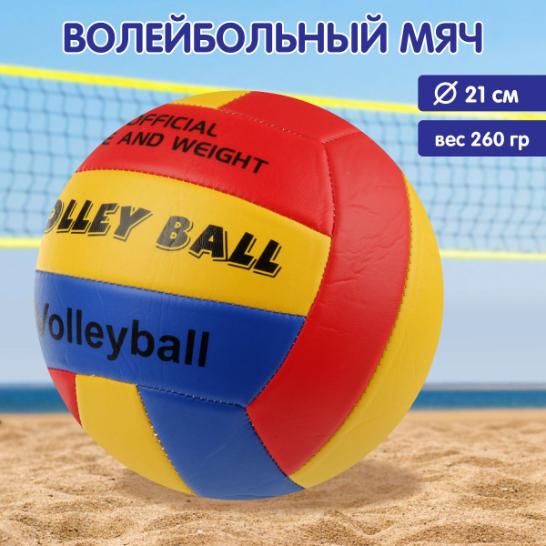 Мяч волейбольный Veld Co 113319, 5 размер, желтый, красный купить по ...