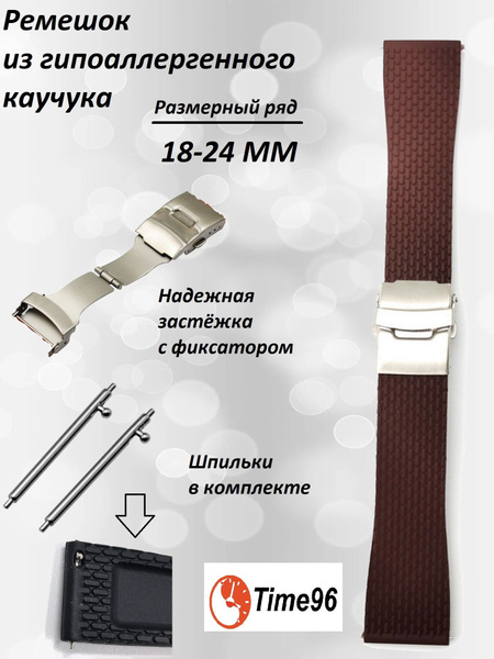 Ремешок для часов, каучуковый, с застежкой клипса, 20мм - купить с ...