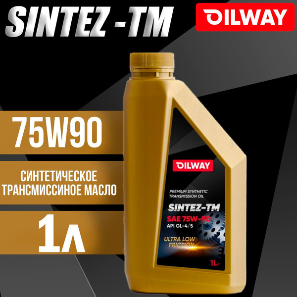 Масло трансмиссионное 75w90 cин.Oilway Sintez-TM 1л (GL-5) - купить по ...