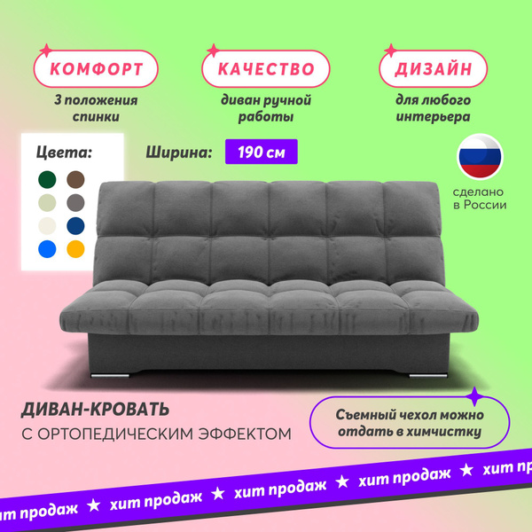 Вопросы и ответы о YORCOM Диван-кроватьДиван Финка, механизм Книжка ...