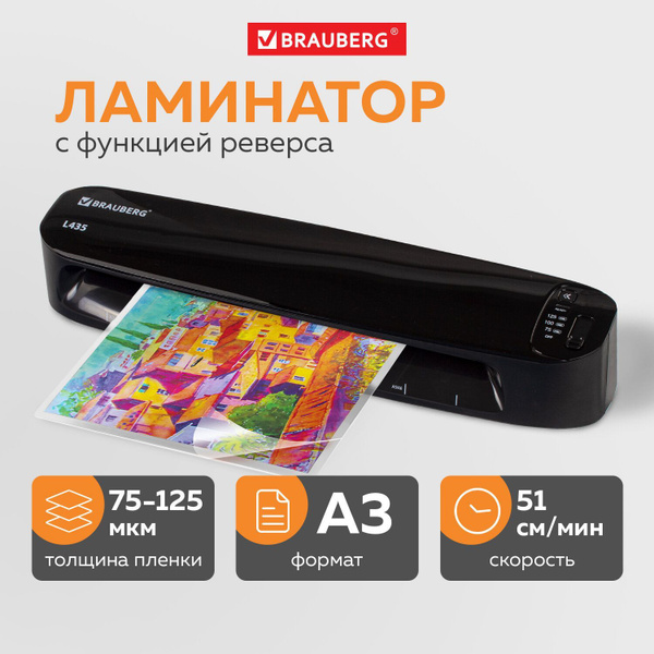 Ламинатор бумаги пакетный L435 для дома и офиса, формат А3, толщ ...