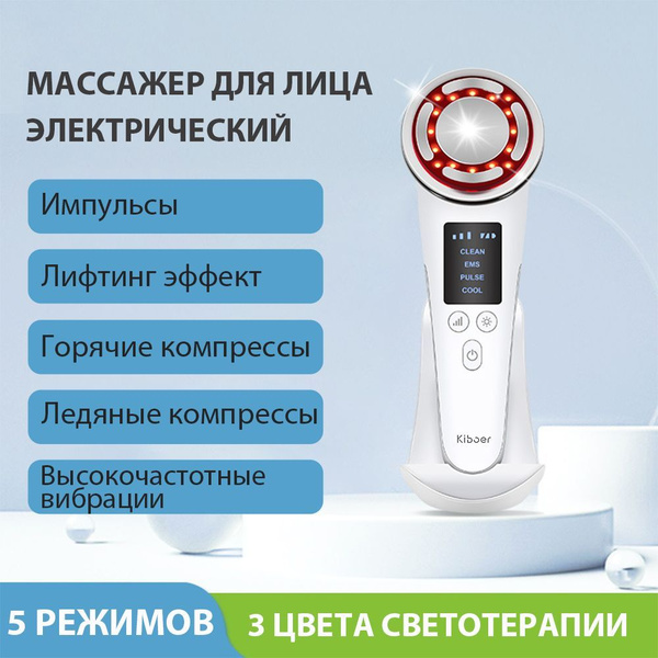 Микротоковый массажер для лица, аппарат для лица микротоки - купить с ...