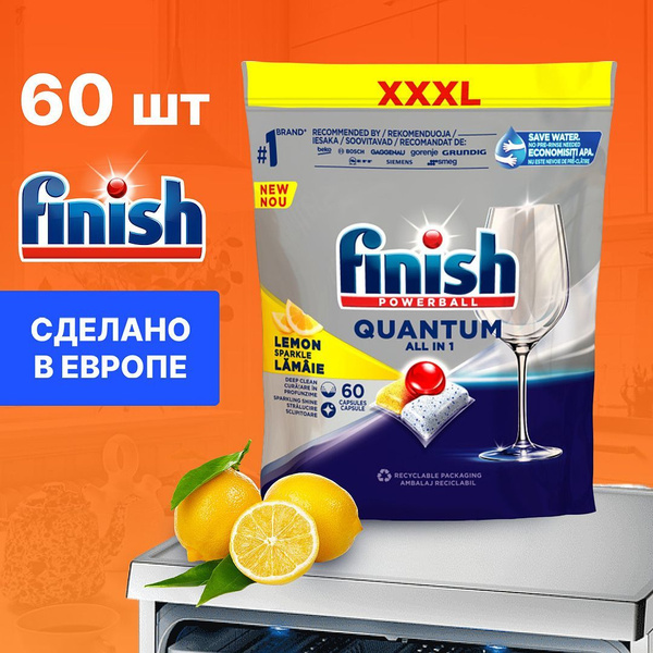 Таблетки для посудомоечной машины Finish Quantum All In One Lemon ...