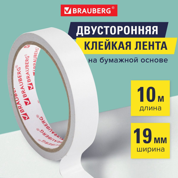 Лента клейкая двухсторонняя крепежная строительная монтажная 19 мм х 10 ...
