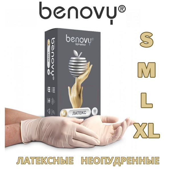 Перчатки медицинские Benovy, 100, M, Натуральный латекс, бежевый ...