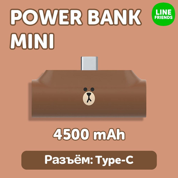 Внешний аккумулятор (Power Bank) Line Friends line-friends-power ...