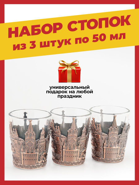 Вопросы и ответы о Набор стопок подарочных сувенирных для водки, текилы ...