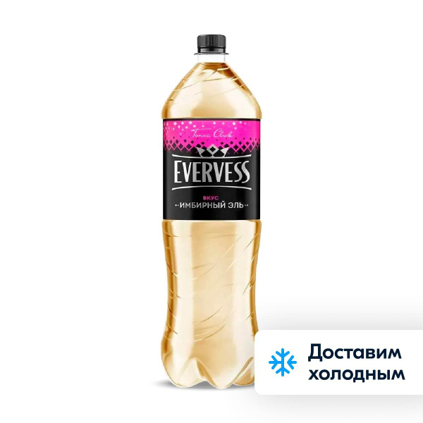 Тоник Evervess Имбирный Эль, 1 л - купить с доставкой по выгодным ценам ...
