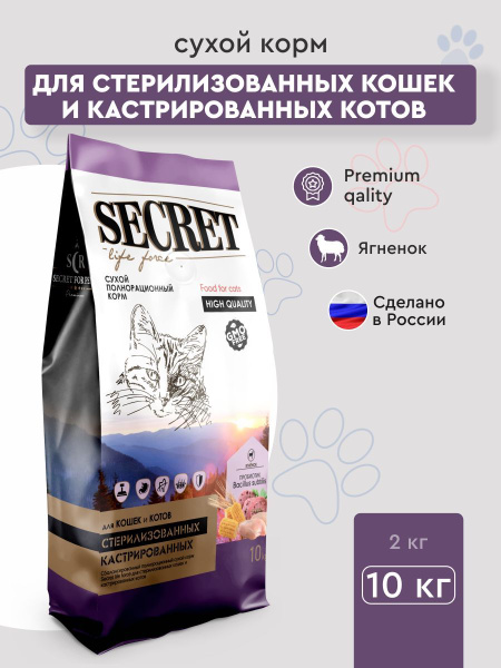 Корм Для Стерилизованных Кошек Премиум Купить