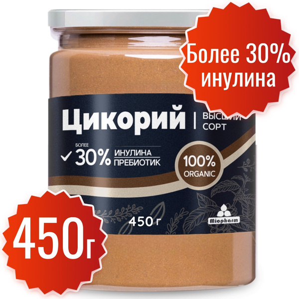 Цикорий BIO растворимый натуральный порошок 450 гр без кофеина, высший ...