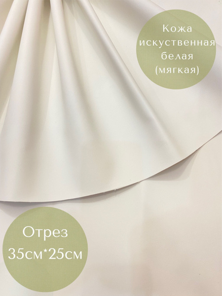 Кожа красная (50см*35см ) искусственная экокожа мягкая Орегон отрез для ...