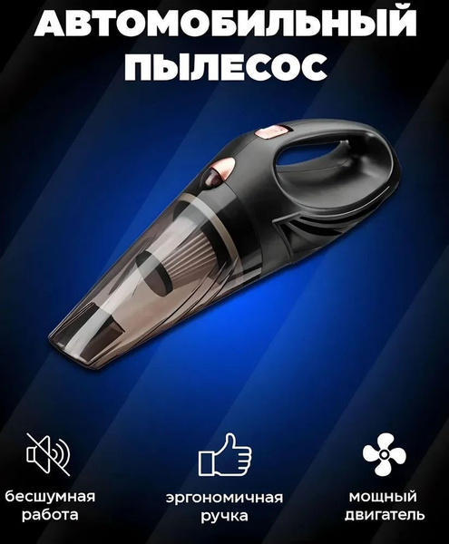 Автомобильный пылесос Proliss PRO-111 - купить с доставкой по выгодным ...